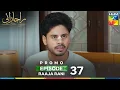 Download Lagu Raaja Rani Episode 37 Promo - 3rd September 2025 [ Hina Afridi \u0026 Faysal Qureshi ] - HUM TV