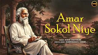 Amar Sokol Niye | আমার সকল নিয়ে | Rabindra Sangeet | Sushil Chatterjee | Tagore Song | #banglasong