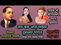 Download Lagu लय बळ आलं माझ्या दुबळ्या पोरात | मंजुषा शिंदे