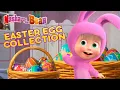 Download Lagu Masha and the Bear 🌷🐣 EASTER EGG COLLECTION 🐣🌷 Best Easter episodes collection 🎬