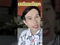 Download Lagu การจัดฉากล้วนๆ #ข่าวกกกอก #พฤติกรรม #น้าแตบ้านกกกอก