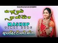 Download Lagu New Non-stop Timli Song 2025 ♥️ पांच वार्यो लुगडॉ तुल भारी शोभे वा #newtimlisong