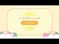 การแสดงพื้นบ้านภาคเหนือ ฟ้อนไต