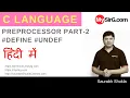 Lecture 22 Preprocessor Command in C Language Hindi