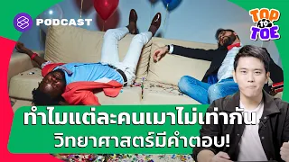 ทำไมไม่ควรกินยาพาราเซตามอลเมื่อแฮงค์เหล้า