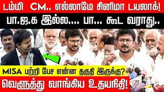 ஒன்னு ஓடுறாரு.. இல்ல ஒப்பிக்கிறார்.. முதல்வர் விஜய்யை வெளுத்து வாங்கிய உதயநிதி!CM Vijay | Nakkheeran