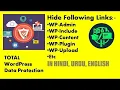 Hide My WordPress WP Theme Name Login Name Plugin Includes Content