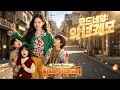 Code Name Villain Stepmom Spy in drama stepmother fights fate
