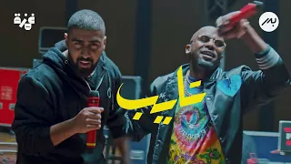تايب   بدر الشعيبي مع دافي دندنها
