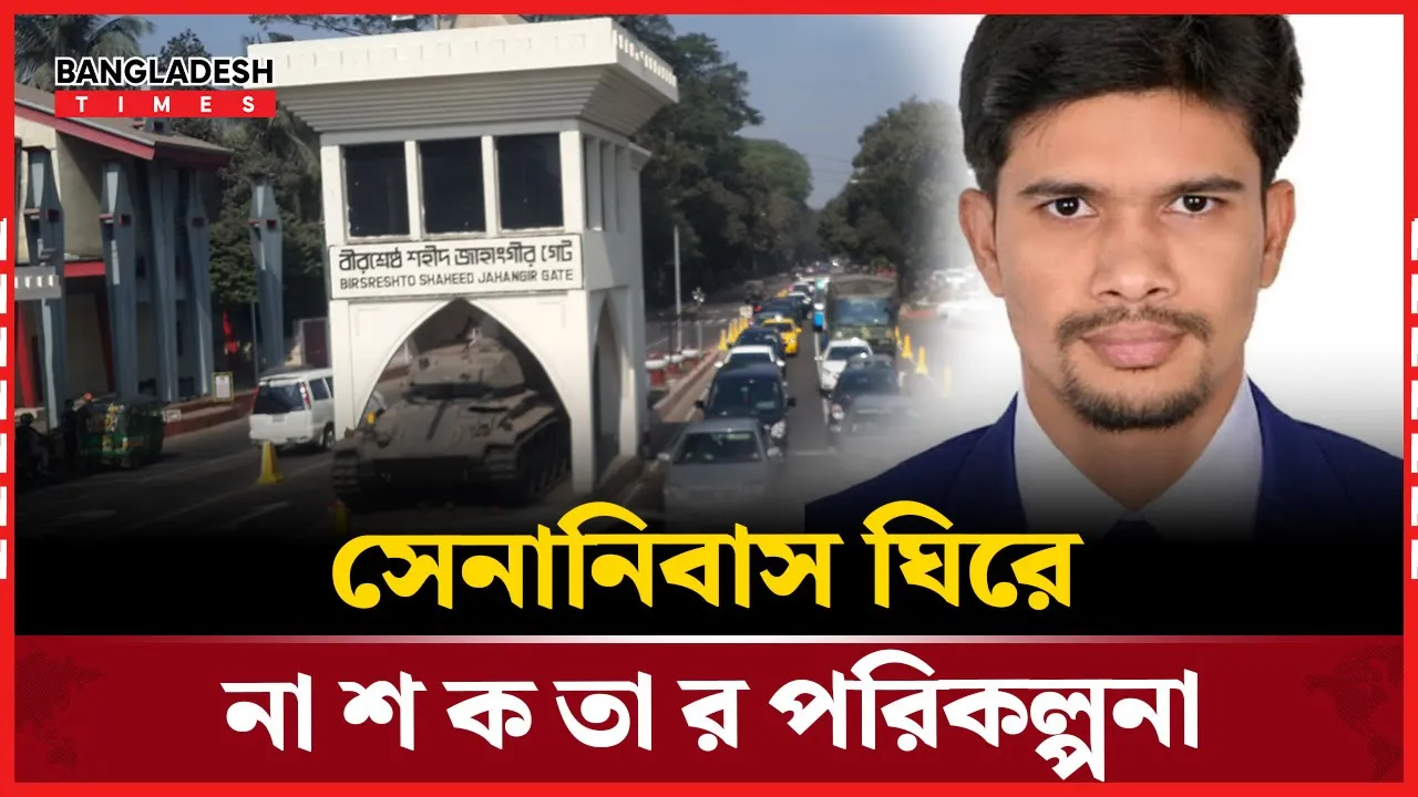 নাশকতা সৃষ্টির অভিযোগে বরখাস্ত সেনাসদস্য গ্রেপ্তার