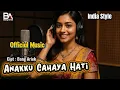Lagu Anakku Cahaya Hati - Official Musik Bang Ariek Channel #versiindia #officialmusicvideo 