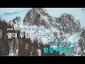 [코러스] 이별 공식 - R.ef (KY.3742) / KY Karaoke