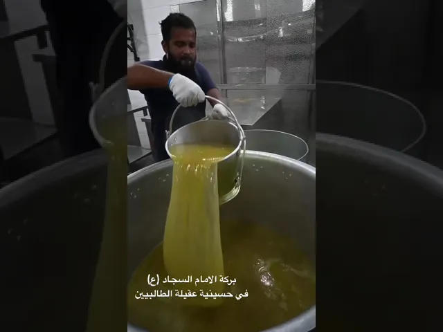⁣بركة الامام السجاد (ع)