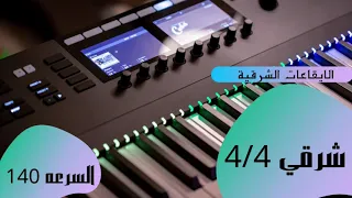 ايقاع شرقي اورينتال  السرعه                             دندنها