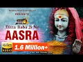 Download Lagu Baba Balak Nath New Bhajan 2017  |  BABA JI NE AASRA |  Beautiful Bhajan