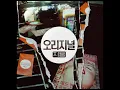 차붐 - 안산 느와르 (Feat. Ringojay)