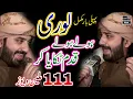 Download Lagu بانکیاں چالاں والیا     New Beautiful Naat || Bankiyan chala waleya Holi Qadam || Daniyal Umar