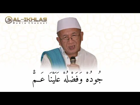 Download MP3 Abah Guru Danau || Syair Qod Tammamallah ||