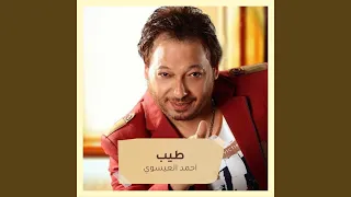 طيب دندنها