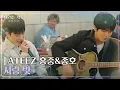 Download Lagu ATEEZ 홍중 (HONGJOONG)\u0026종호(JONGHO) - 사랑 빛 [나라는 가수/Moving Voices] | KBS 250201 방송