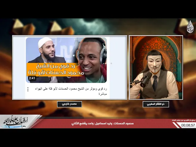 ⁣يا محمود الحسنات لا تنه عن خلق وتاتي بمثله عار عليك إذا فعلت عظيم