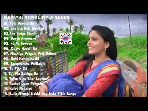 Download MP3 मालिका शीर्षक गीते  Best Marathi Serial Title  Songs
