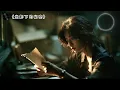 《摺痕》超好聽中文歌曲｜句句撕開隱藏的心痛！原來最無能為力的是，再也回不去沒有摺痕的過去