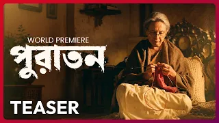 Teaser - Puratawn | Rituparna, Sharmila Tagore | Suman Ghosh | 4 SEP | hoichoi