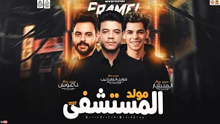 مولد المستشفى        المنشار   فرامل العندليب   ناعوس   منوعات شعبي      دندنها