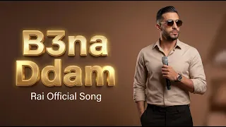           بعنا الدم                          دندنها