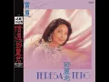 何日君再來 - 鄧麗君