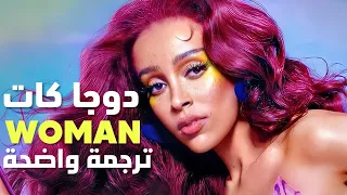 أغنية دوجا كات الشهيرة  أمرأة                              مترجمة دندنها