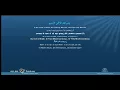 Download Lagu Mishary Rashid Alafasi - Surah Luqman (31) With English Audio Translation