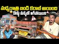 Download Lagu రొడ్డు మద్యలో అగిపోయింది 😔 మధ్యరాత్రి బండి కరాబ్ అయింది