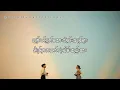 Download Lagu Stranger - MAY (Lyric Video)