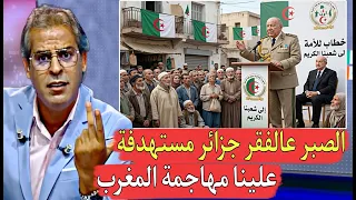 شنقريحة يوجه رسالة إلى أصحاب الطوابير عليكم بالصبر الجزائر مستهدفة علينا مها جمة المغرب
