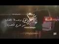 انتي وحدة نصابة ومو خرج الحب | خايف على المحرك 2026 اغاني تك توك - مطلوبة اكثر شيء .
