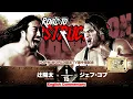 Lagu FULL MATCH! Jeff Cobb vs Yota Tsuji|NJPW WORLD TV CHAMPIONSHIP MATCH|#njdest 9/8/24