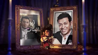 فنانيس فواصل مسلسلات 9 