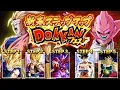 THE FIRST EVER LR GUARANTEED BANNER IN DOKKAN HISTORY DBZ Dokkan Battle