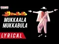 Download Lagu Mukkala Mukkabala Lyrical || Premikudu Movie Songs || Prabhu Deva, Nagma || A R Rahman, Shankar