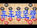 Download Lagu 棋仙钟珍连弃双车破坚壁，日本棋王算力尽溃，十步秘招首度公开