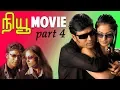 Download Lagu New | Tamil Movie | Part 4 | S.J.Surya | Simran | Manivannan | Devayani | Nassar