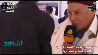 بدري ياونيس قصيدة للشاعر جمعة بوخبينة في حب البطل بوخمادة 