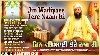 JIN WADIYAEE TERE NAAM KI🙏🙏 | BHAI HARJINDER SINGH (SRINAGAR WALE) | AUDIO JUKEBOX
