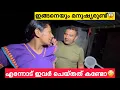 EP🇵🇦:2 ഞാൻ ആരാന്ന് പോലും അറിയാതെ എന്നെ വിളിച്ചു കൊണ്ടു പോയി😨/Ngabe Tribal Village in Panama