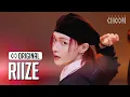 Download Lagu RIIZE(라이즈) 'Bag Bad Back' (4K) | STUDIO CHOOM ORIGINAL