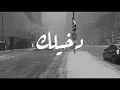 دخيلك جابر الكاسر