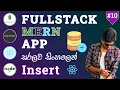 MERN Stack CRUD App - Inserting Data into MongoDB Using ReactJS