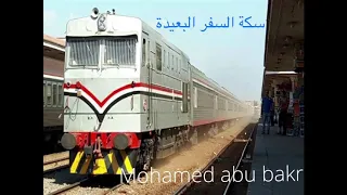 الفنان سليمان محمود سكة السفر البعيدة 